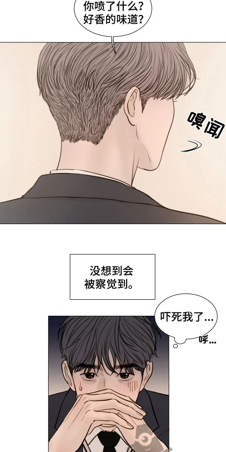 夜惊梦魇 第136章：【番外】秘密恋爱 第14页