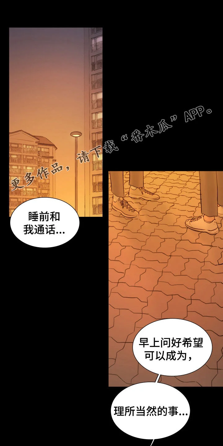 夜惊梦魇 第136章：【番外】秘密恋爱 第1页