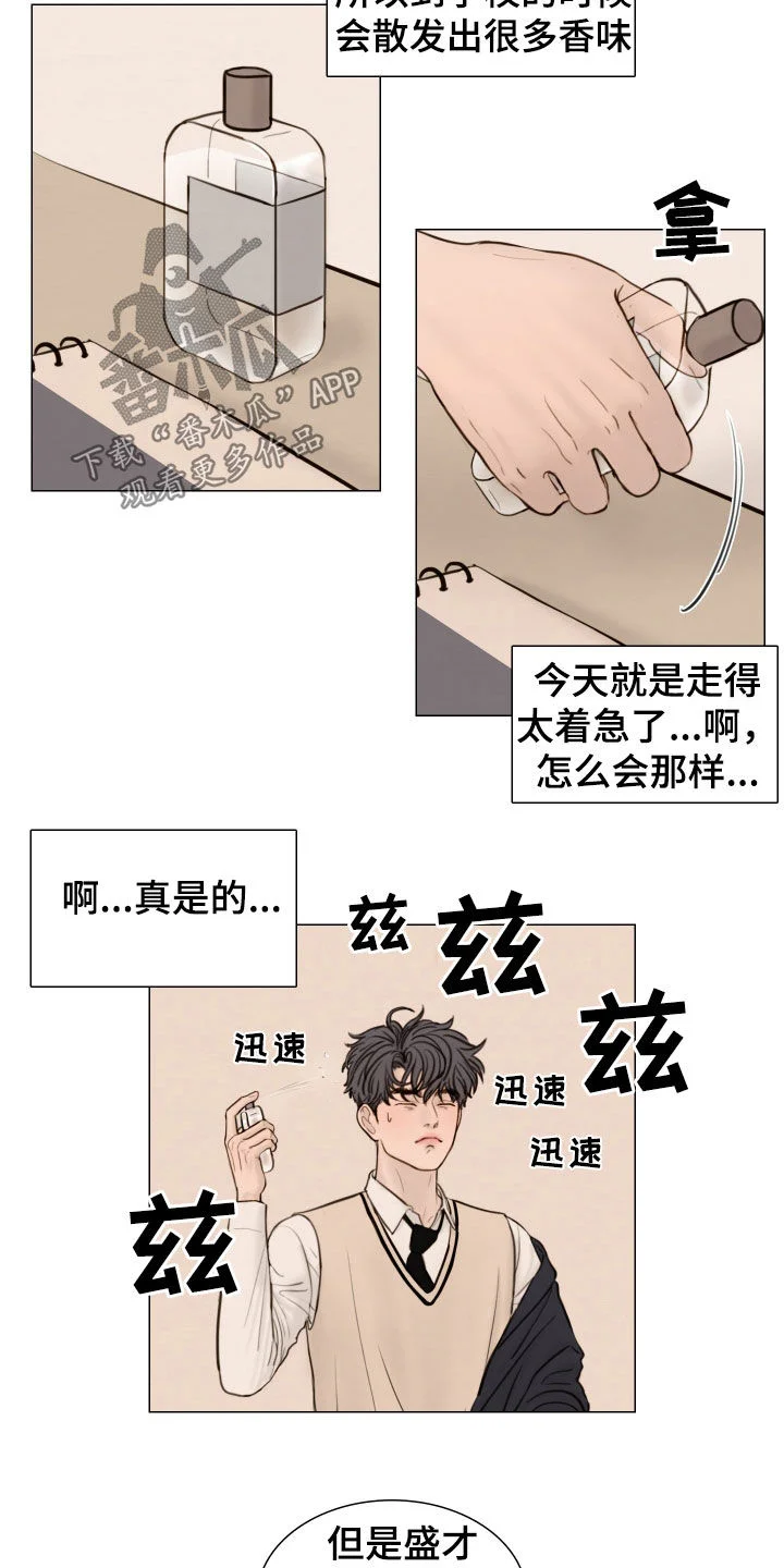 夜惊梦魇 第136章：【番外】秘密恋爱 第13页