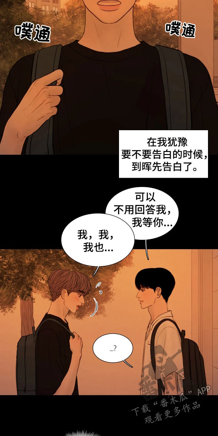 夜惊梦魇 第136章：【番外】秘密恋爱 第4页