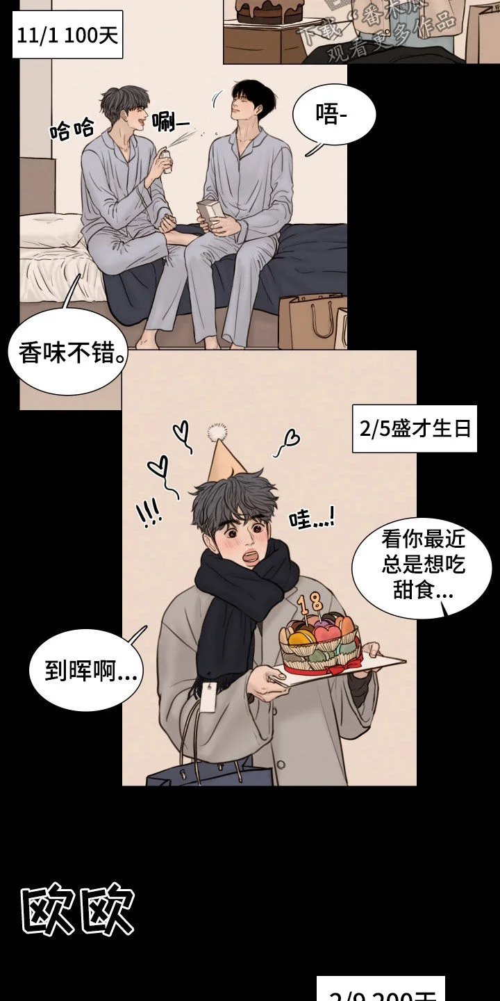 夜惊梦魇 第136章：【番外】秘密恋爱 第8页