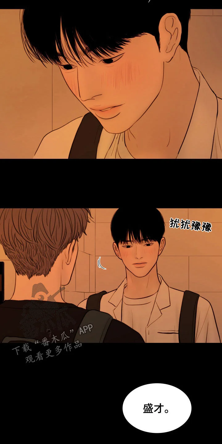 夜惊梦魇 第136章：【番外】秘密恋爱 第2页
