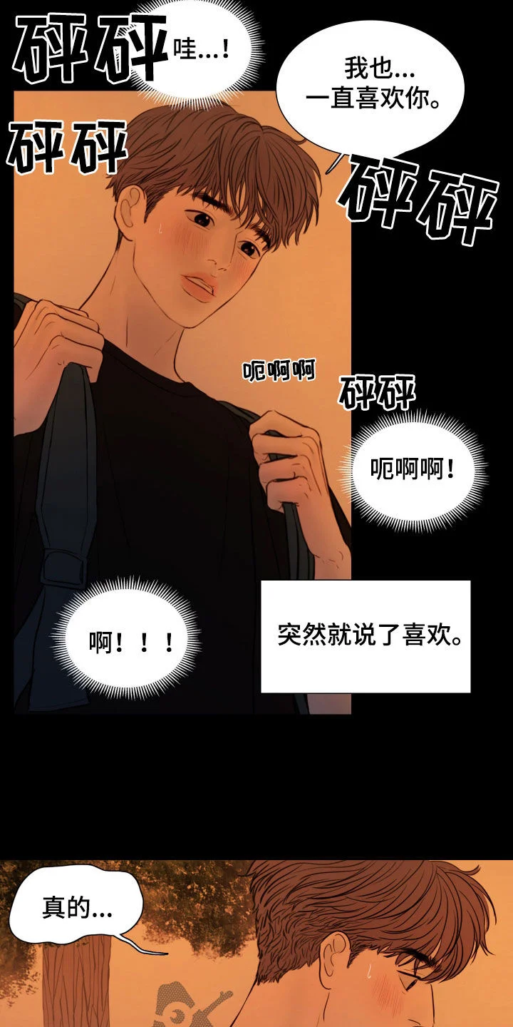 夜惊梦魇 第136章：【番外】秘密恋爱 第5页