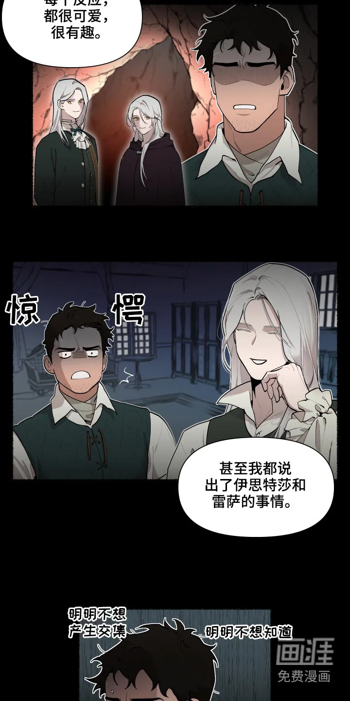大公子的玩物 第63章：【番外】你醒了 第11页