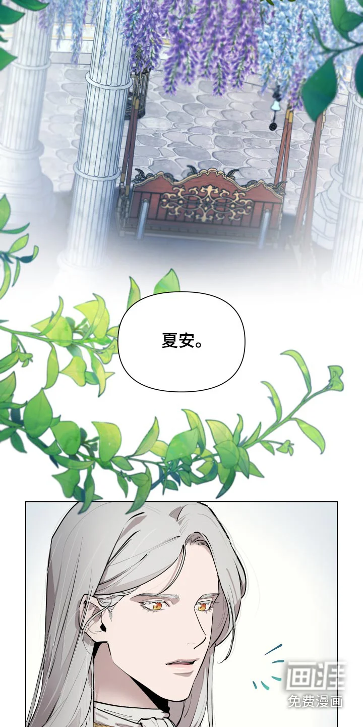 大公子的玩物 第63章：【番外】你醒了 第18页