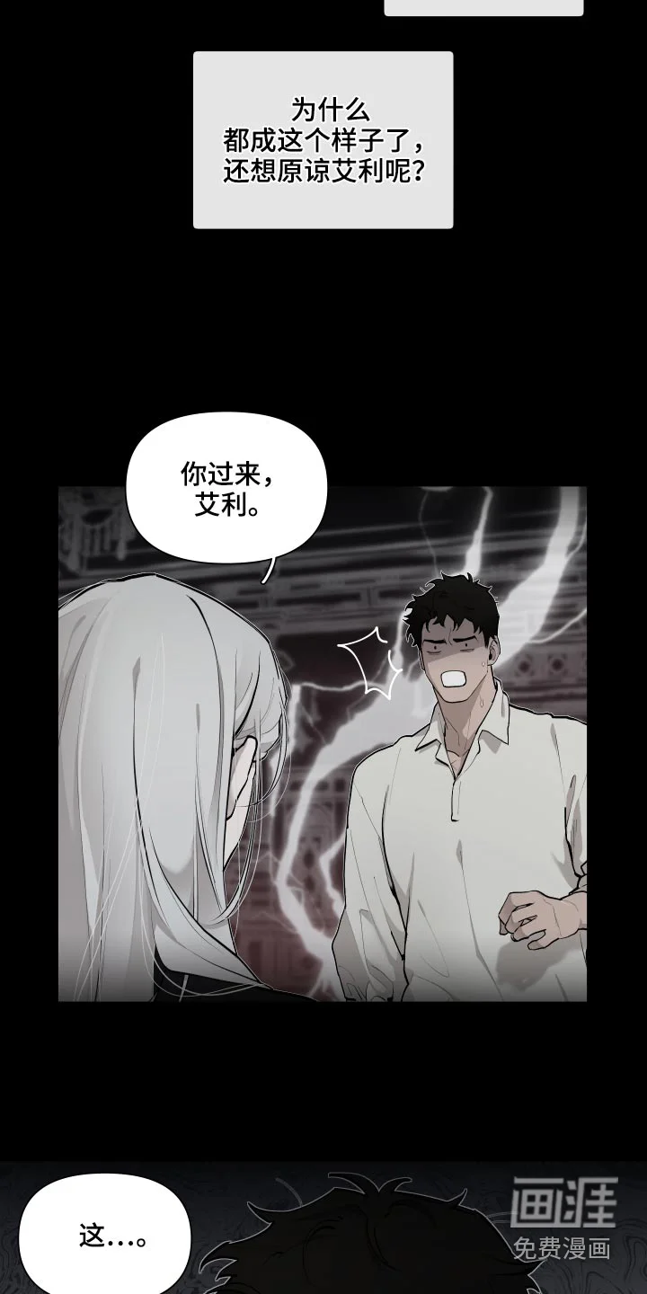 大公子的玩物 第63章：【番外】你醒了 第30页