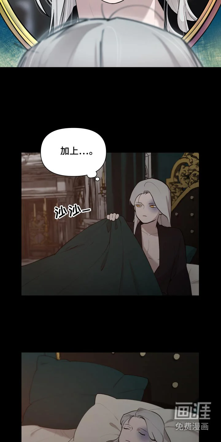 大公子的玩物 第63章：【番外】你醒了 第28页