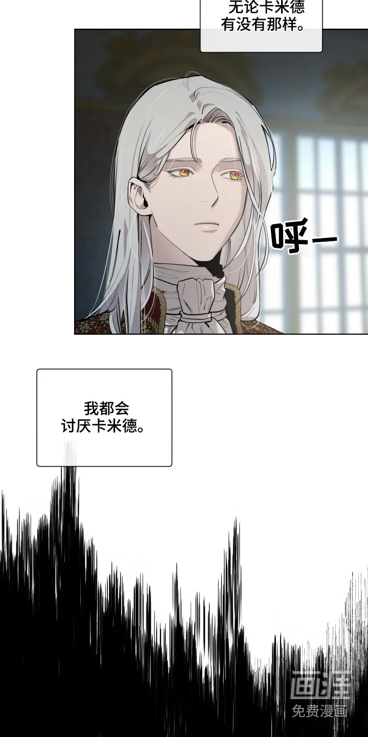 大公子的玩物 第63章：【番外】你醒了 第23页