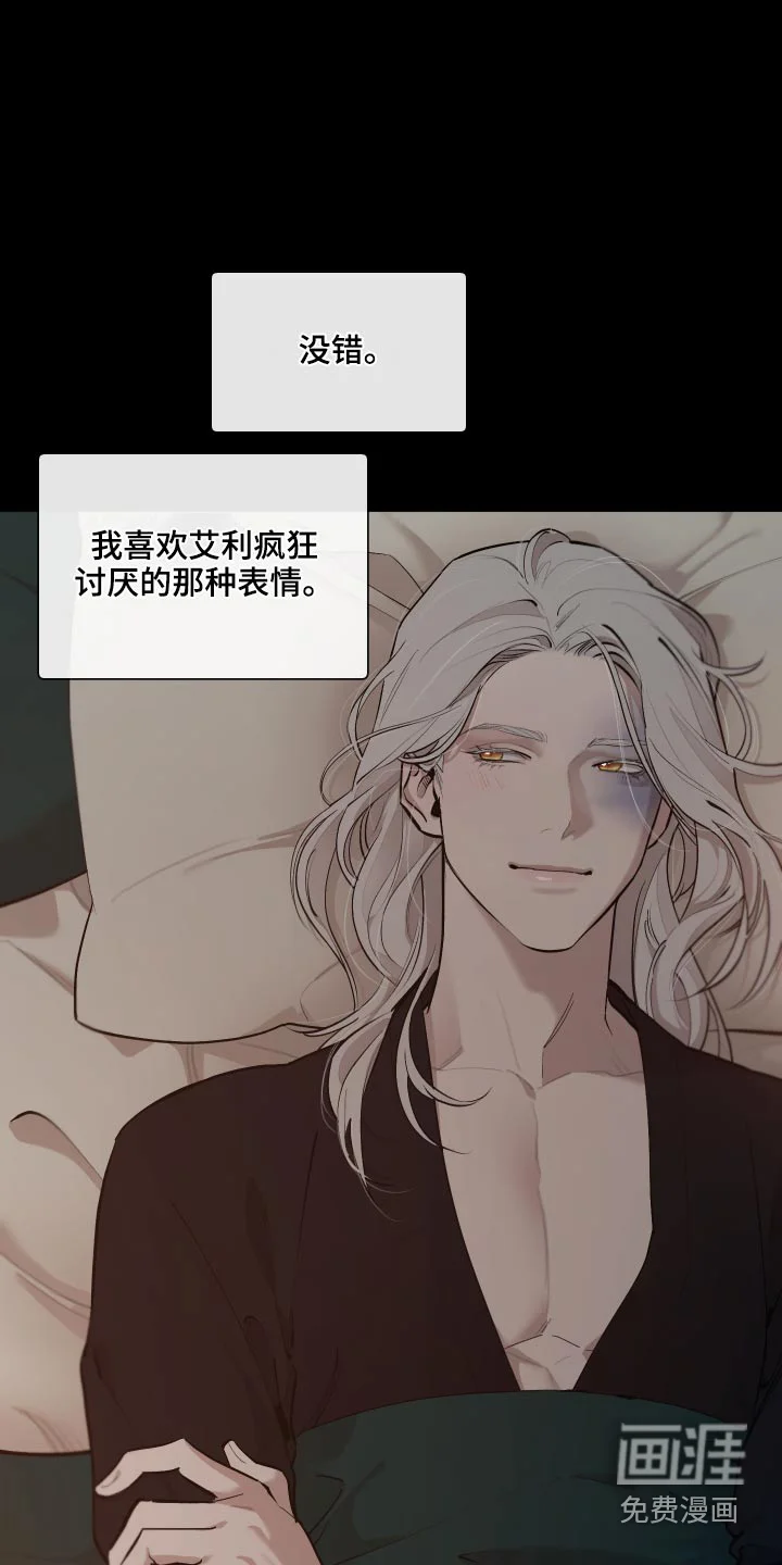 大公子的玩物 第63章：【番外】你醒了 第33页
