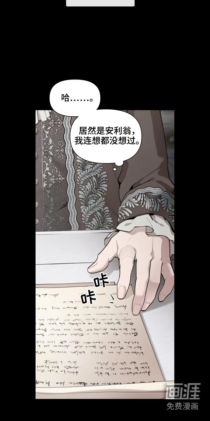 大公子的玩物 第63章：【番外】你醒了 第7页