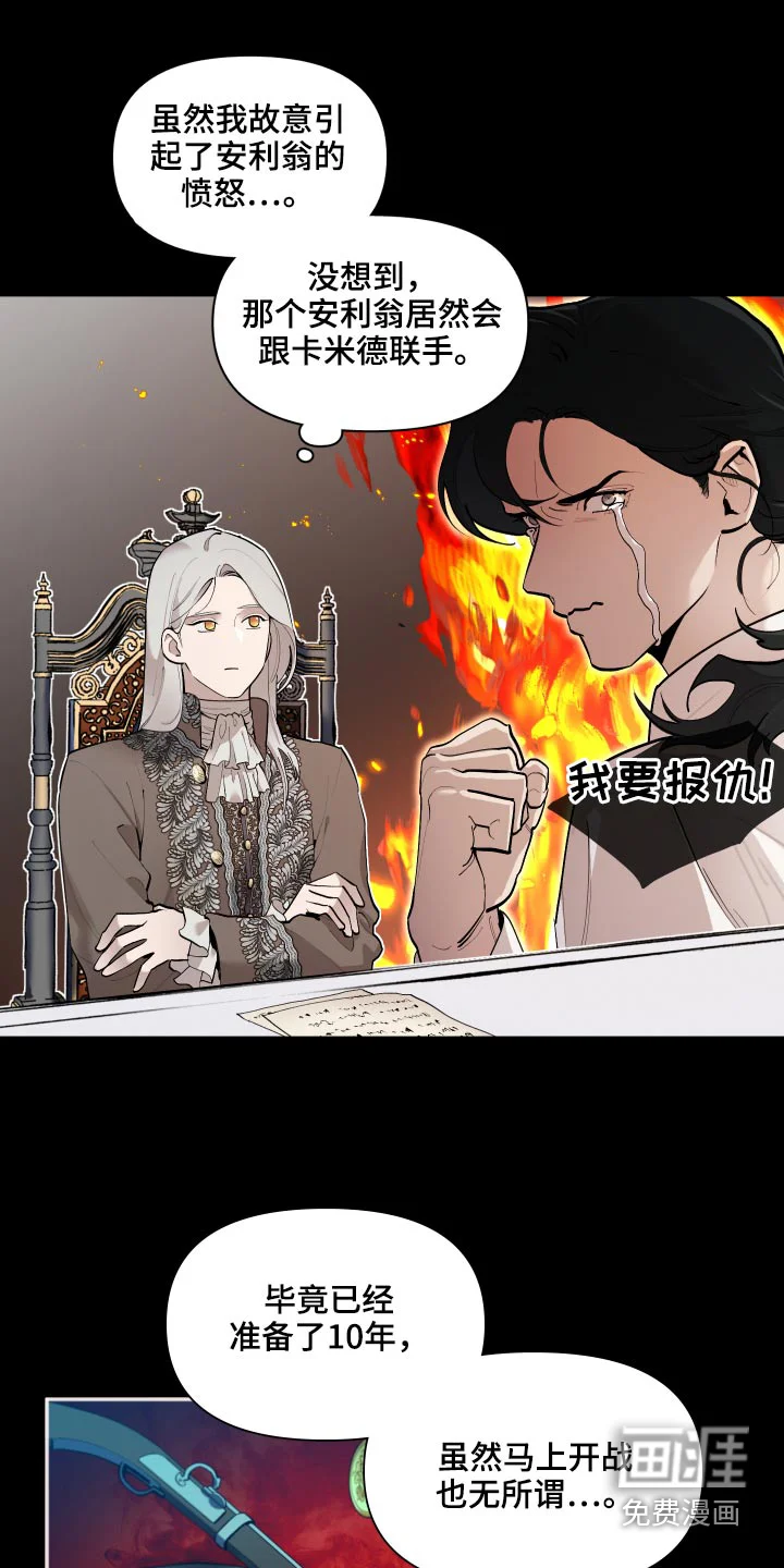 大公子的玩物 第63章：【番外】你醒了 第8页