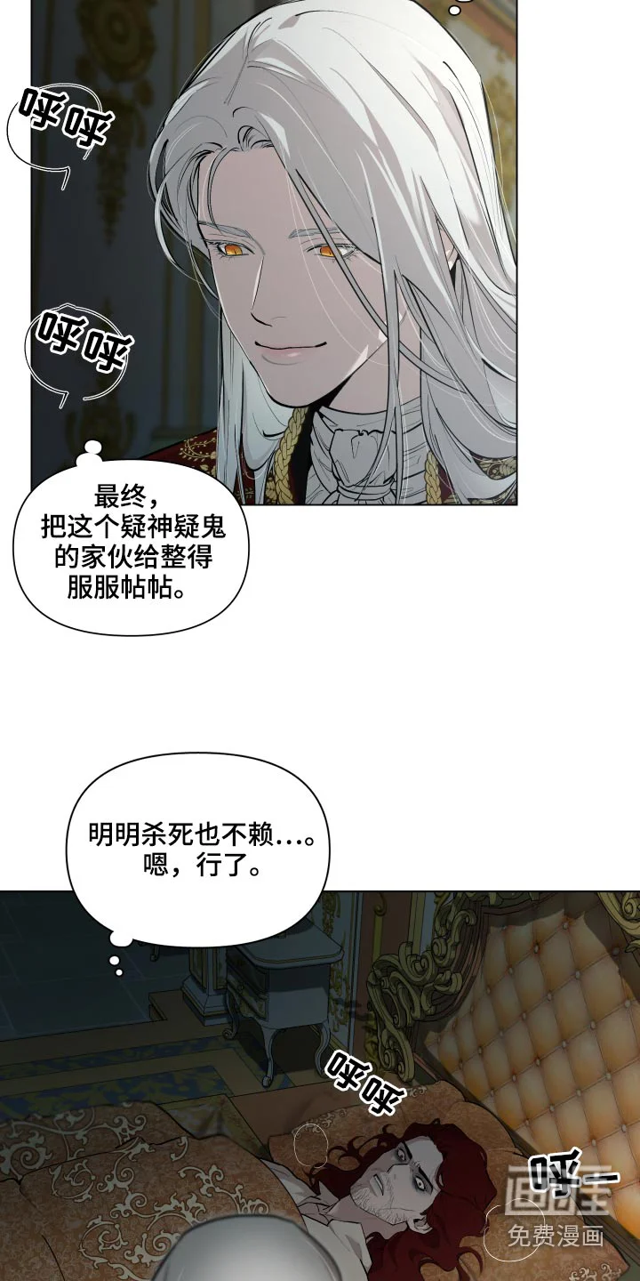 大公子的玩物 第63章：【番外】你醒了 第21页