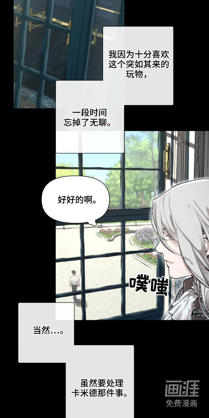大公子的玩物 第63章：【番外】你醒了 第6页