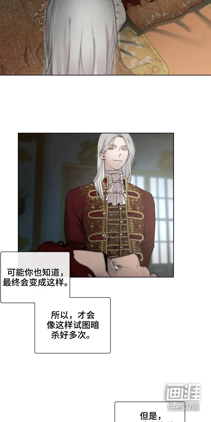 大公子的玩物 第63章：【番外】你醒了 第22页