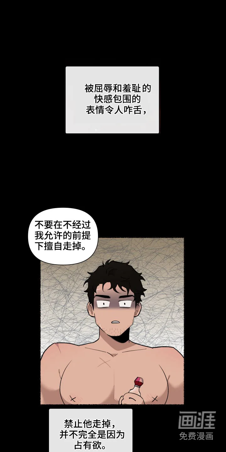 大公子的玩物 第63章：【番外】你醒了 第14页