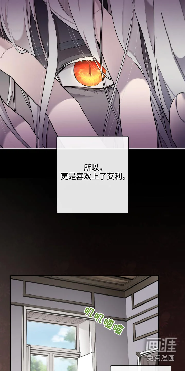 大公子的玩物 第63章：【番外】你醒了 第3页