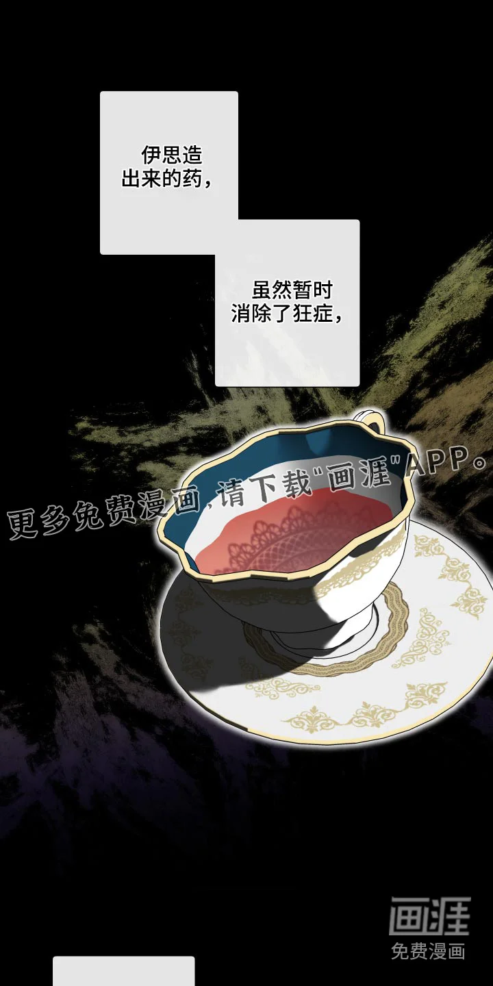 大公子的玩物 第63章：【番外】你醒了 第1页