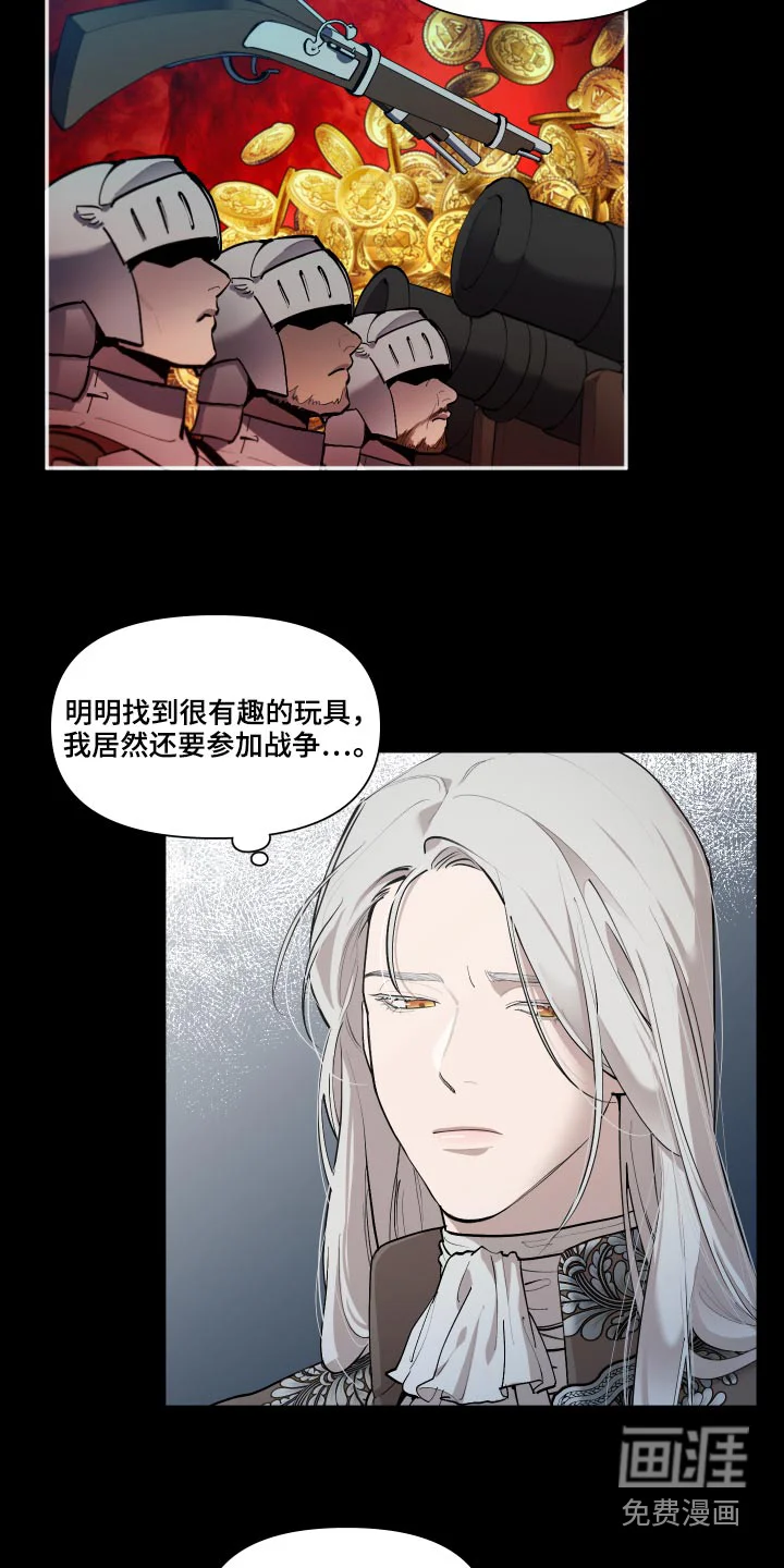 大公子的玩物 第63章：【番外】你醒了 第9页