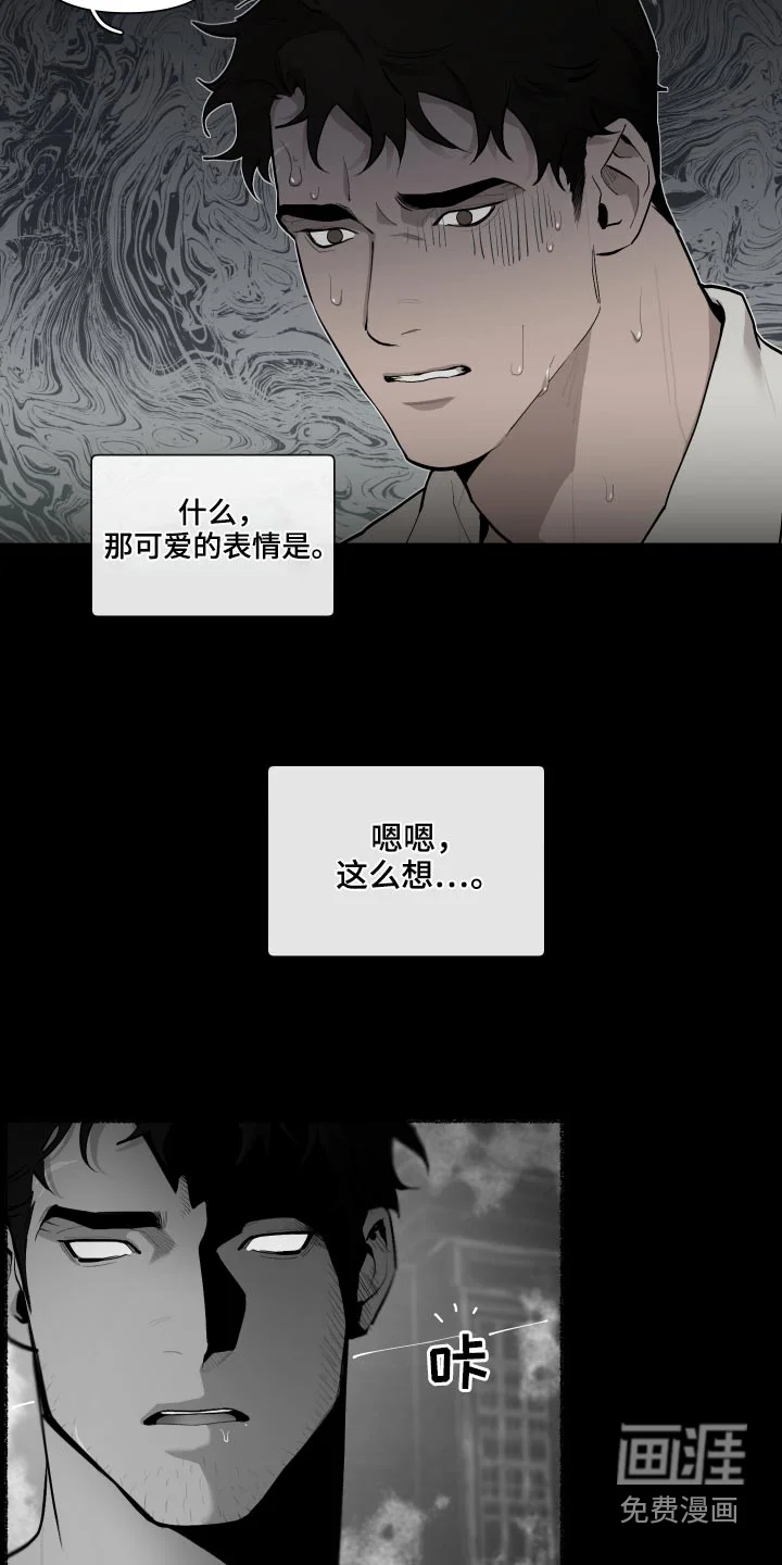 大公子的玩物 第63章：【番外】你醒了 第31页