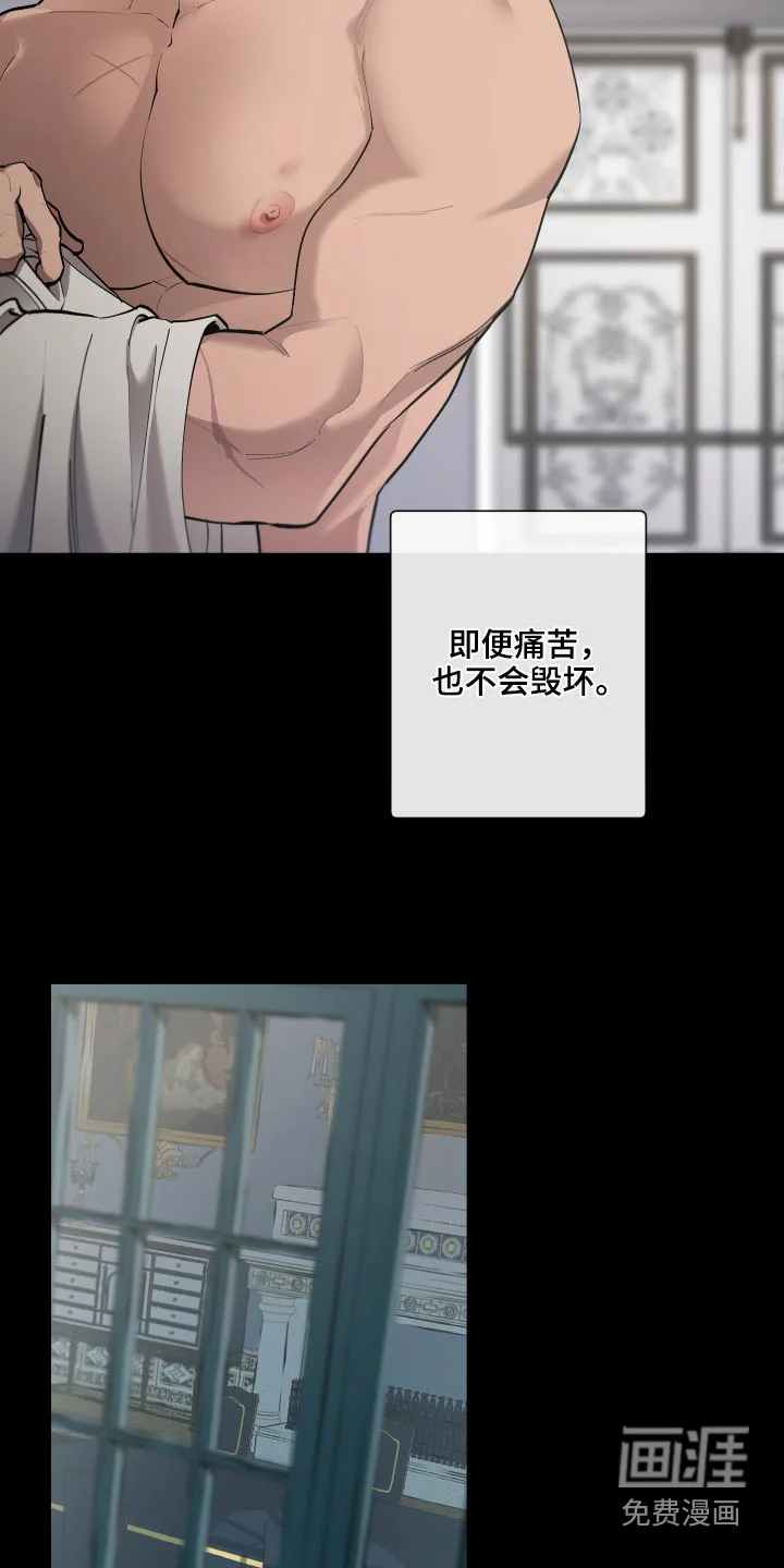 大公子的玩物 第63章：【番外】你醒了 第5页