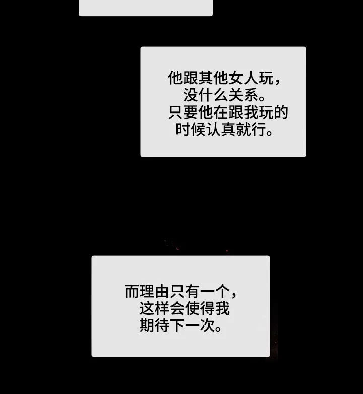 大公子的玩物 第63章：【番外】你醒了 第15页