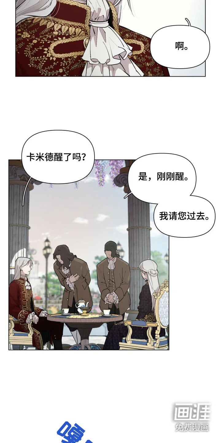 大公子的玩物 第63章：【番外】你醒了 第19页