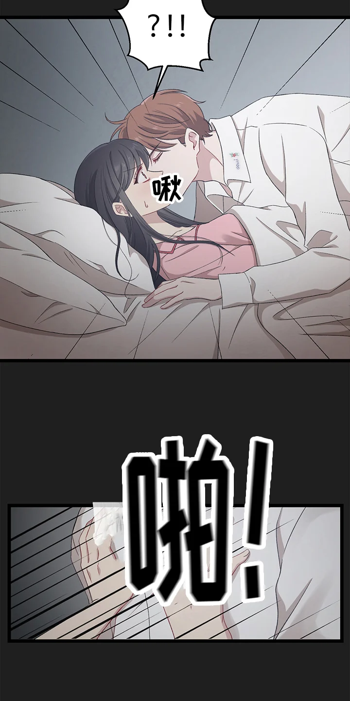 大师的秘密 第1章：潜入 第7页