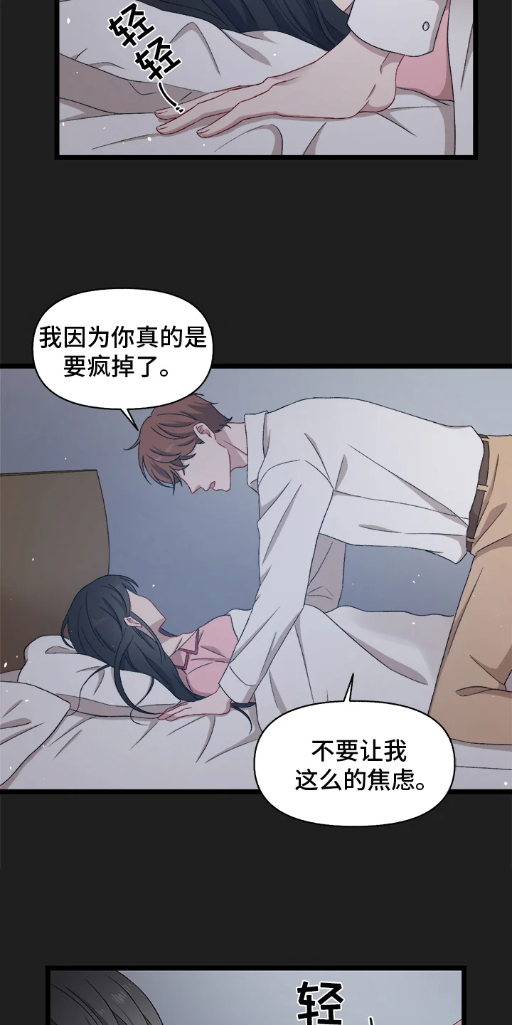 大师的秘密 第1章：潜入 第4页