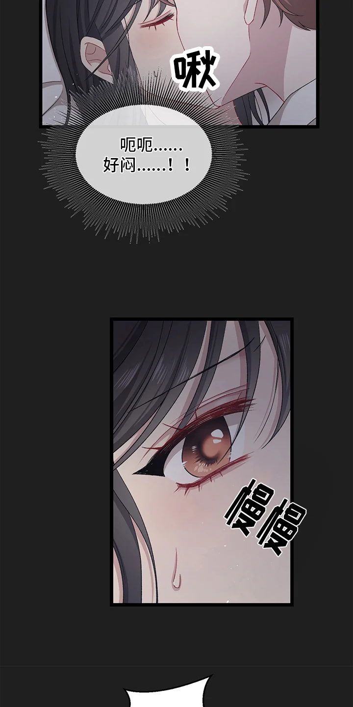 大师的秘密 第1章：潜入 第6页