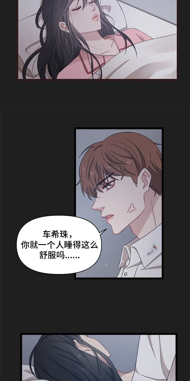 大师的秘密 第1章：潜入 第3页
