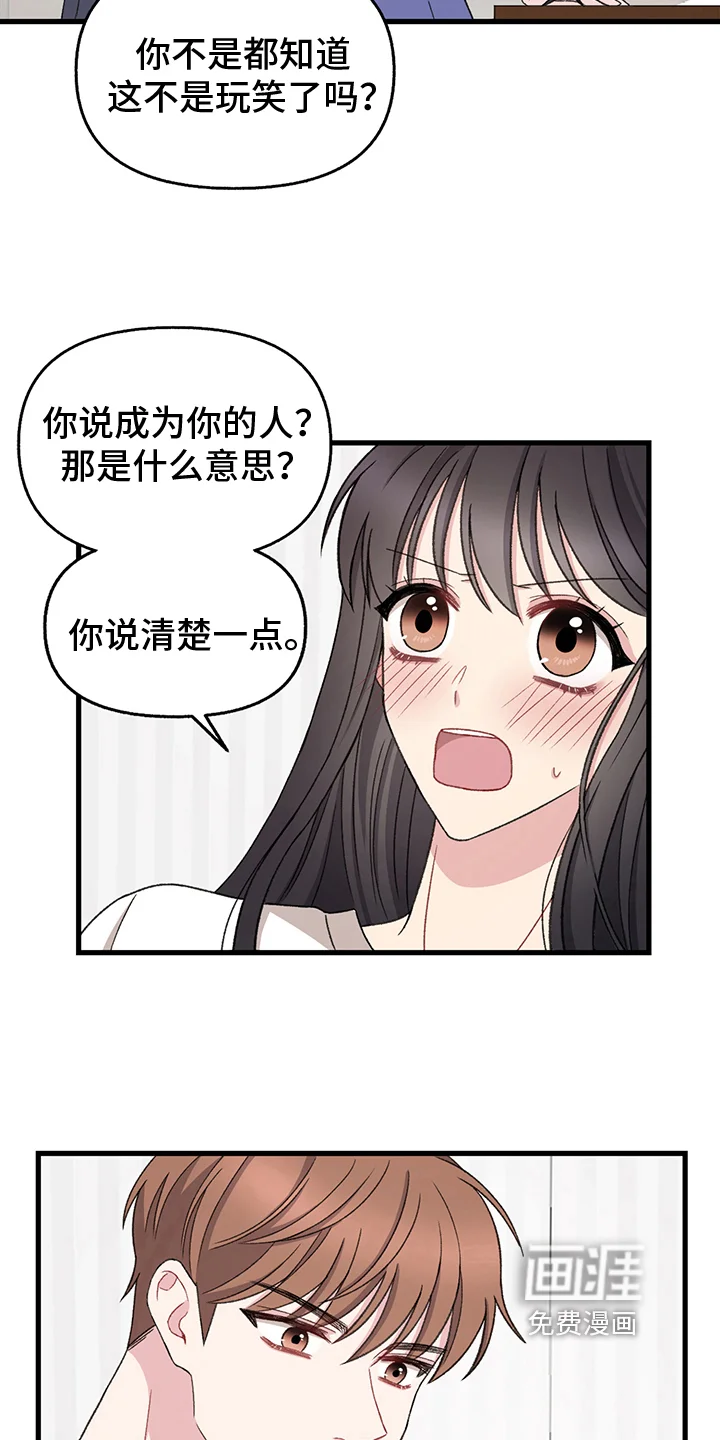 大师的秘密 第10章：选择 第5页