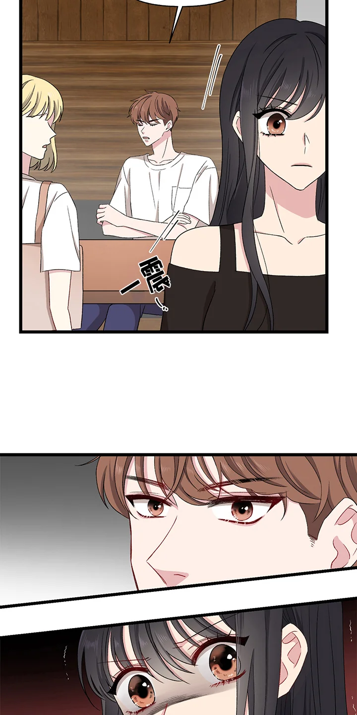 大师的秘密 第2章：游戏 第9页