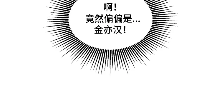 大师的秘密 第2章：游戏 第17页