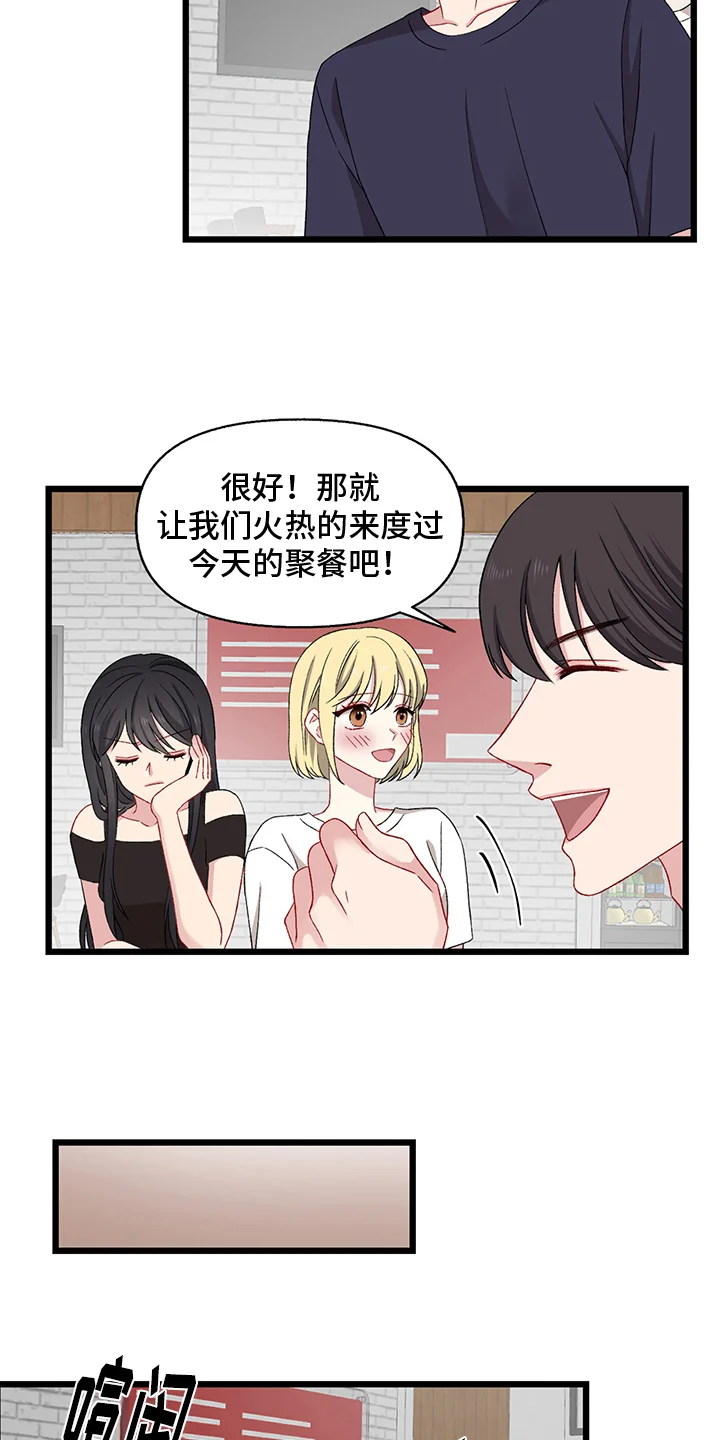 大师的秘密 第2章：游戏 第11页