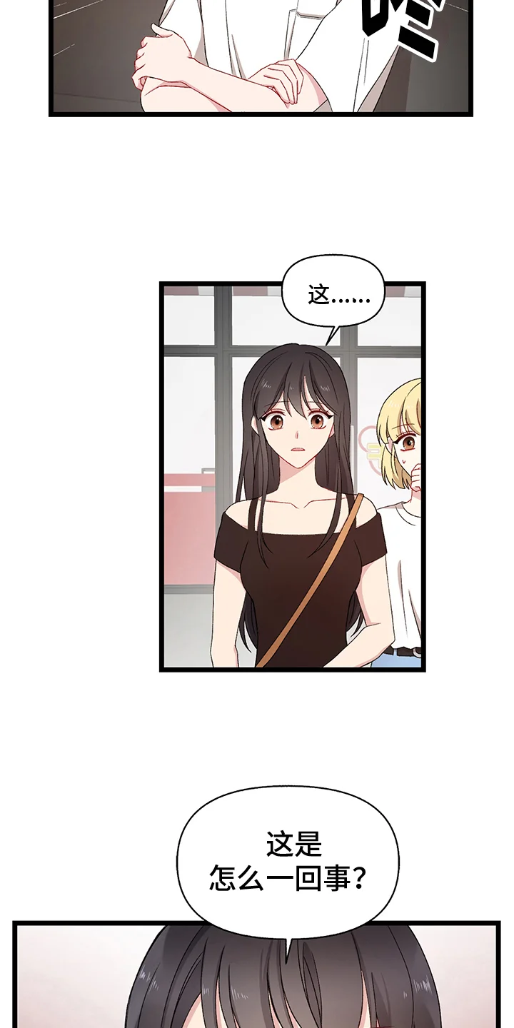 大师的秘密 第2章：游戏 第6页
