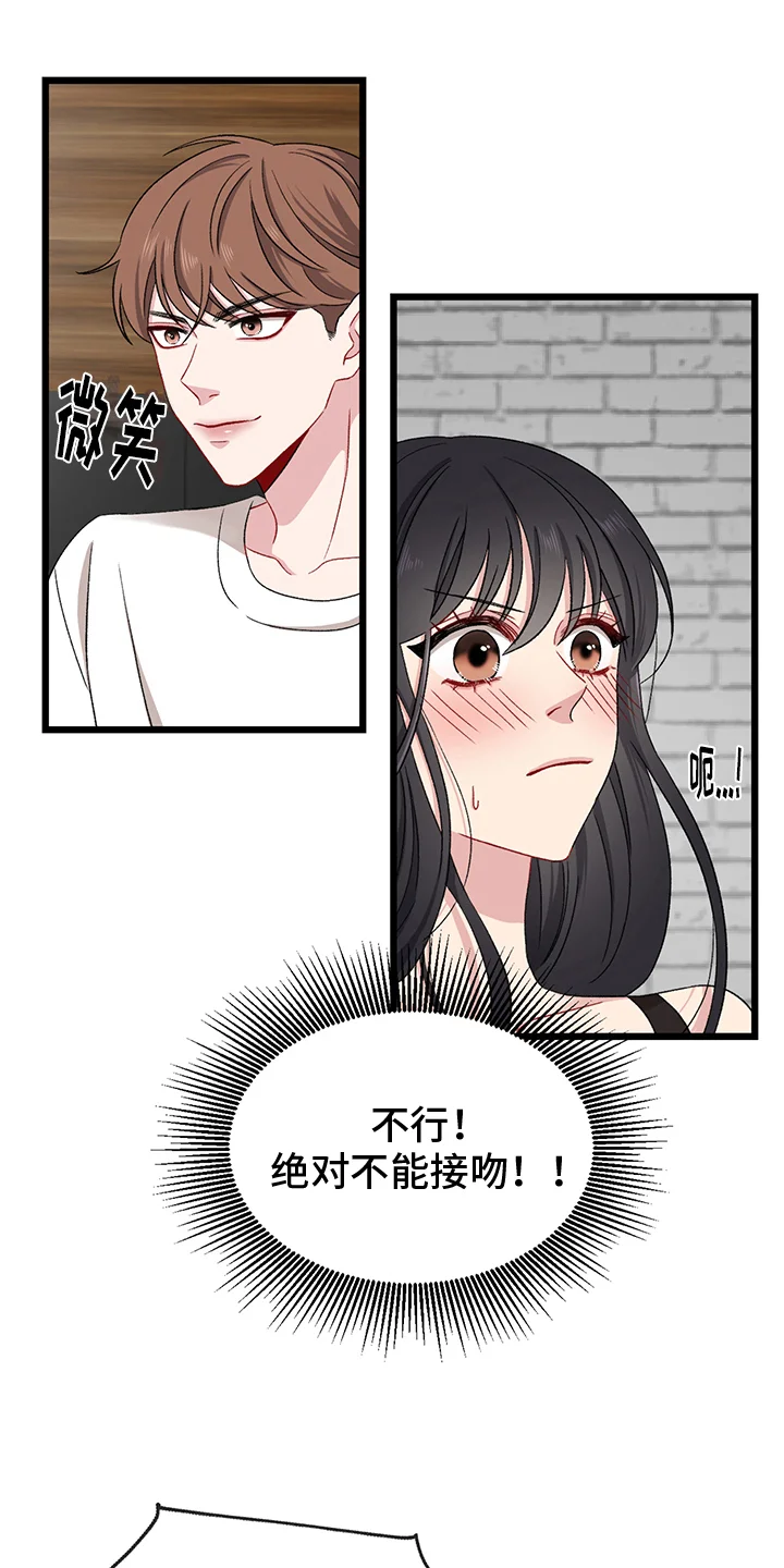 大师的秘密 第3章：惩罚 第1页