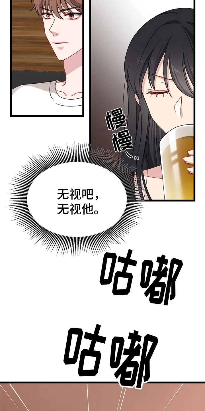 大师的秘密 第3章：惩罚 第6页