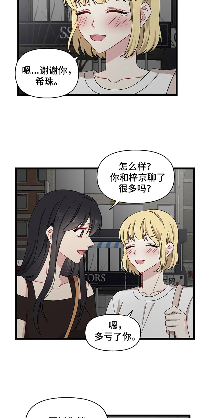 大师的秘密 第3章：惩罚 第13页