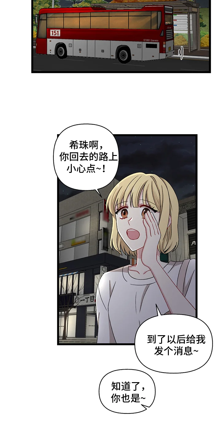 大师的秘密 第3章：惩罚 第16页