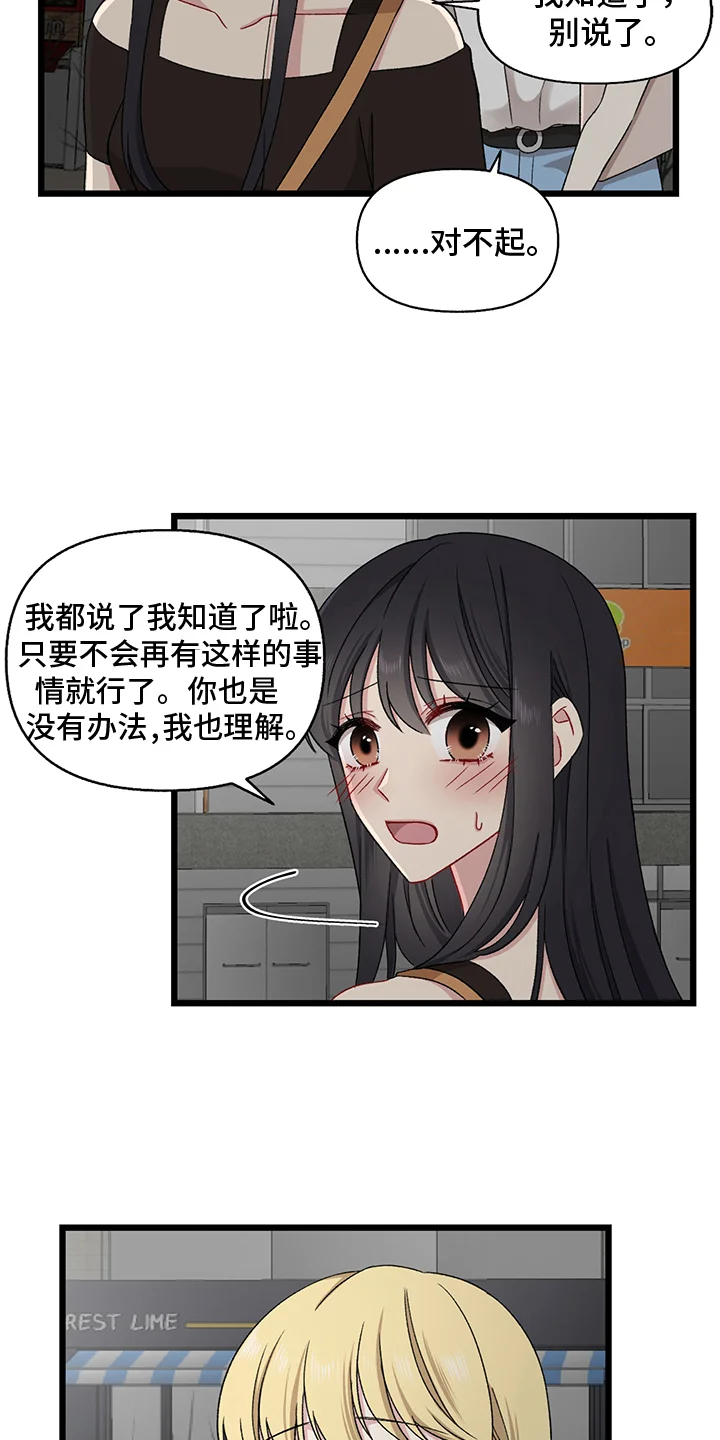 大师的秘密 第3章：惩罚 第12页