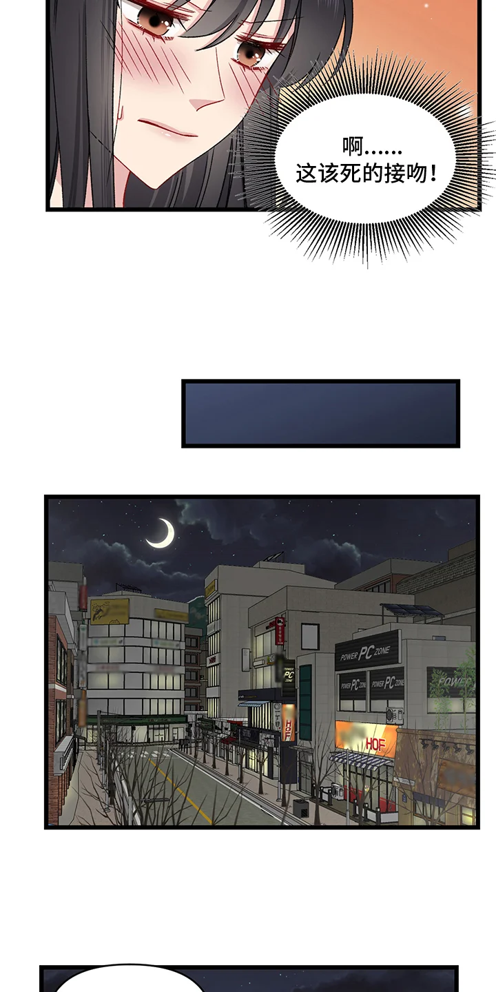 大师的秘密 第3章：惩罚 第9页