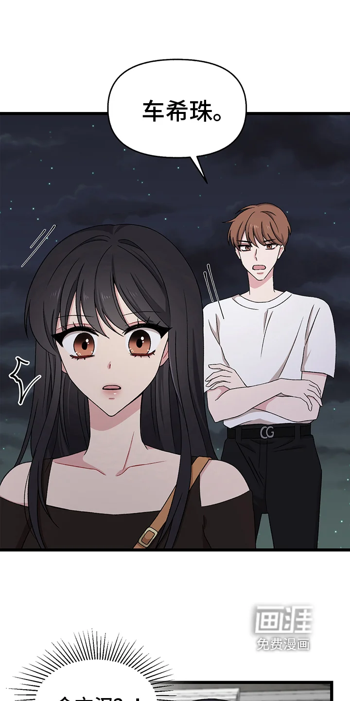 大师的秘密 第4章：拒绝 第2页