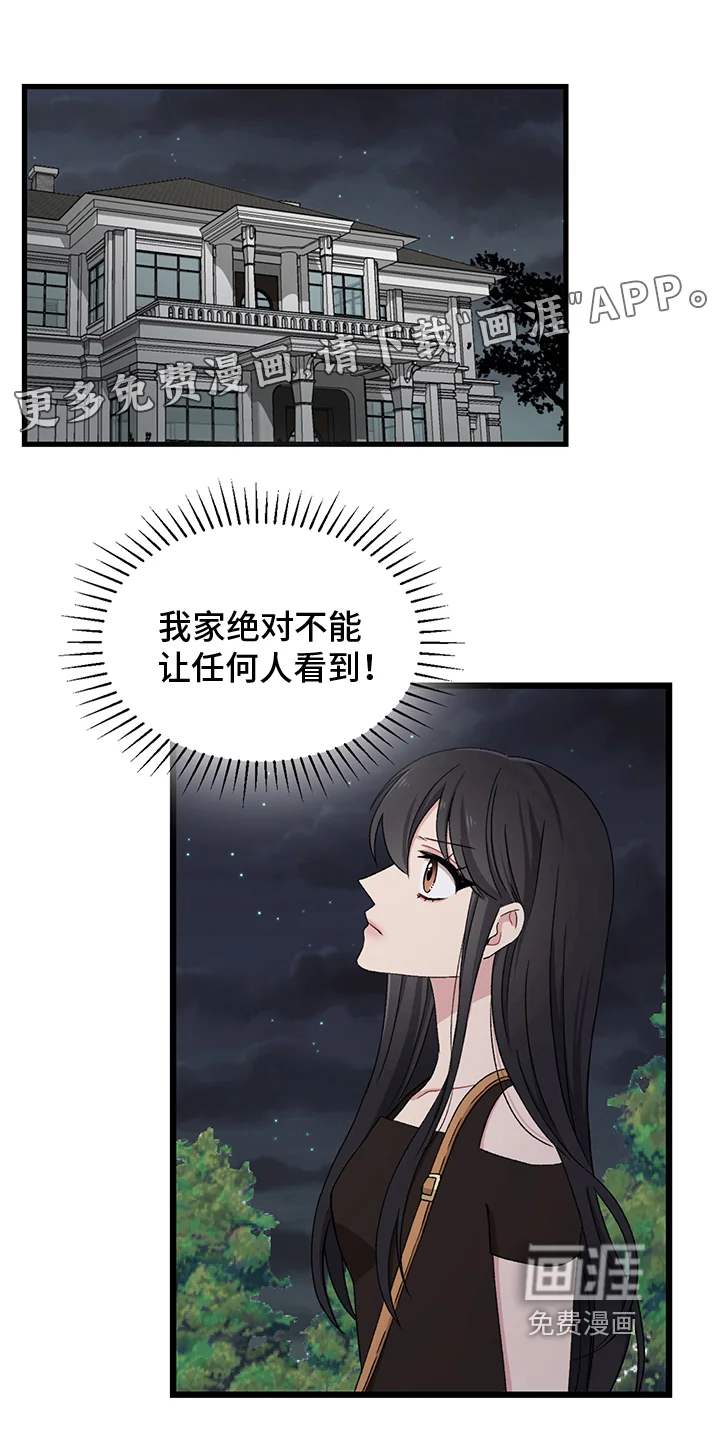 大师的秘密 第4章：拒绝 第1页