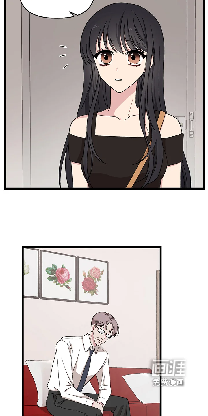 大师的秘密 第4章：拒绝 第14页