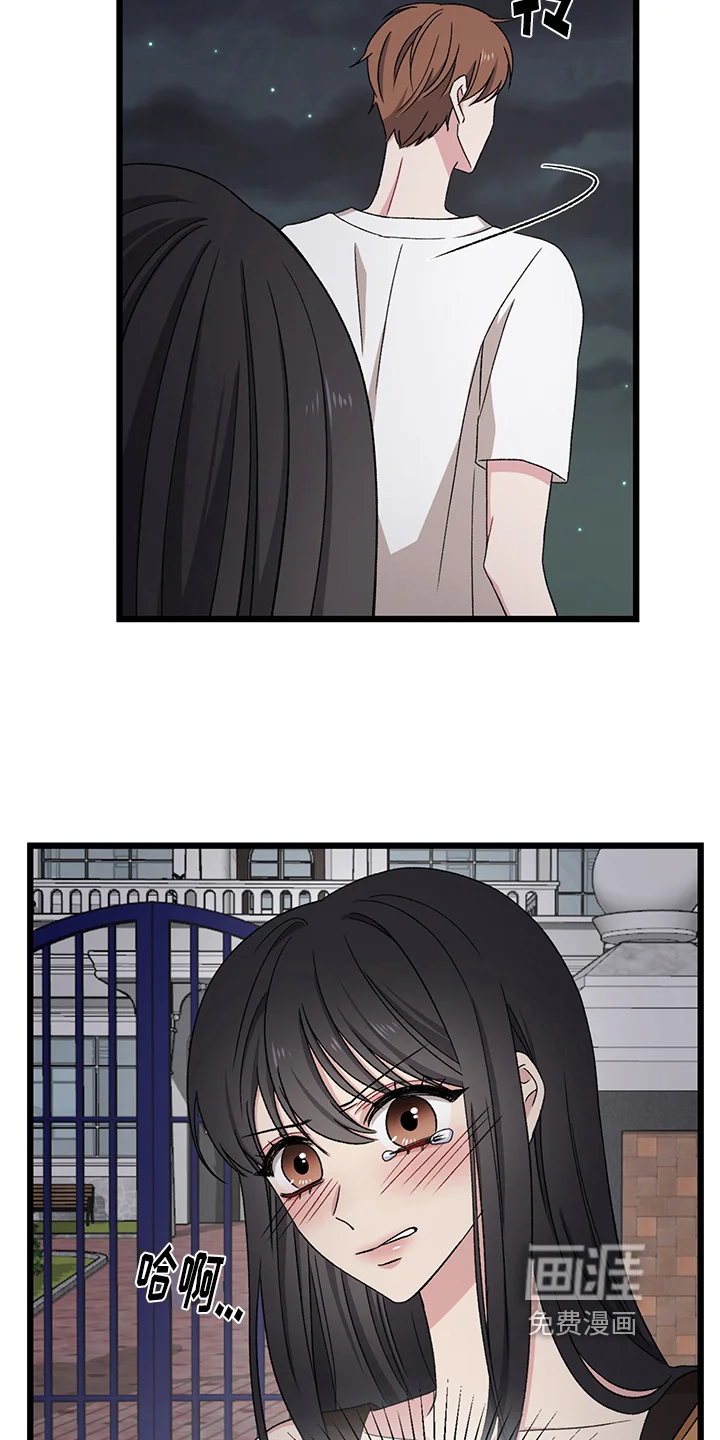 大师的秘密 第4章：拒绝 第12页