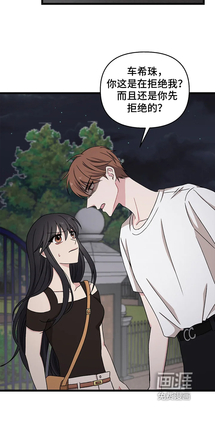 大师的秘密 第4章：拒绝 第5页