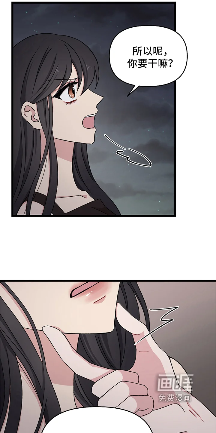 大师的秘密 第4章：拒绝 第8页