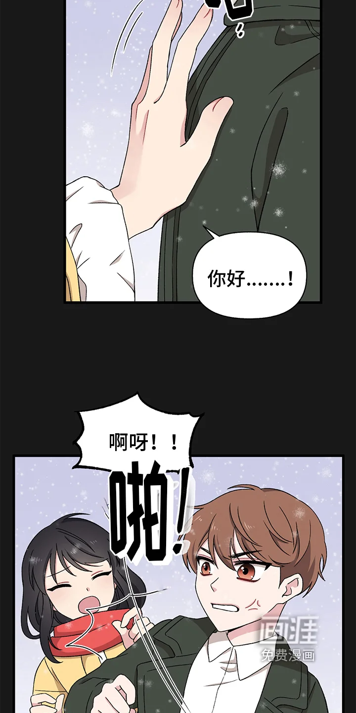 大师的秘密 第5章：乞丐 第9页