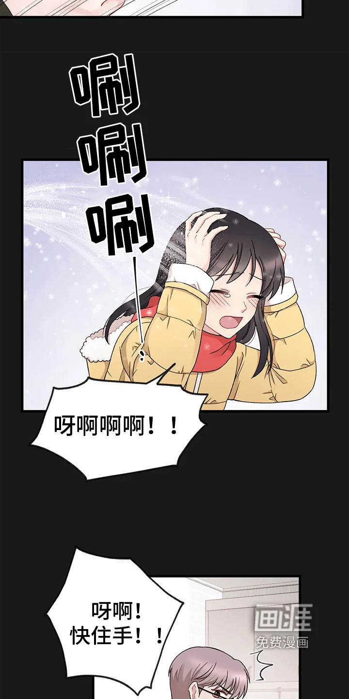 大师的秘密 第5章：乞丐 第14页