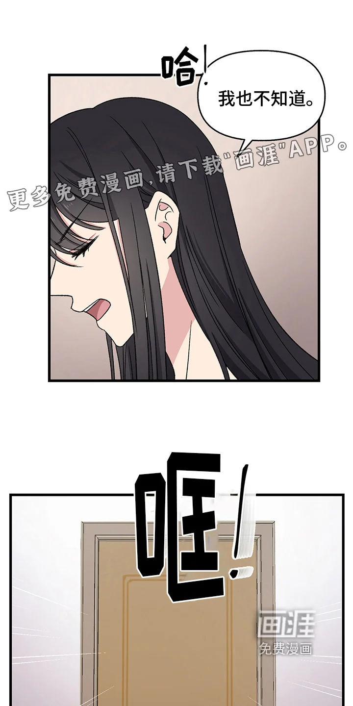 大师的秘密 第5章：乞丐 第1页
